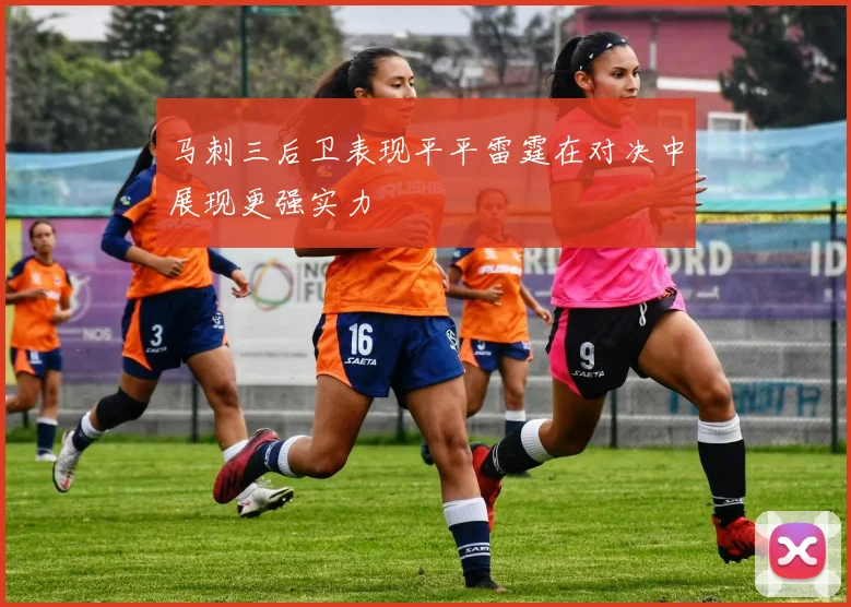 马刺三后卫表现平平雷霆在对决中展现更强实力